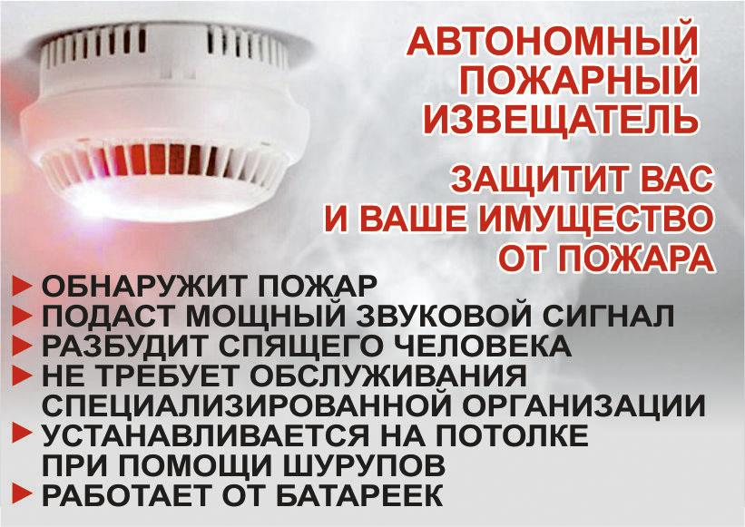 Многодетным семьям Вытегорского района бесплатно установят автономные пожарные извещатели