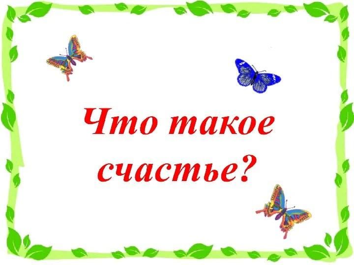 До встречи в сентябре!