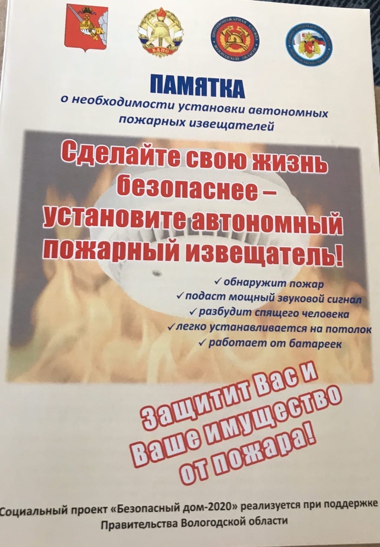 Установка автономных пожарных оповещателей