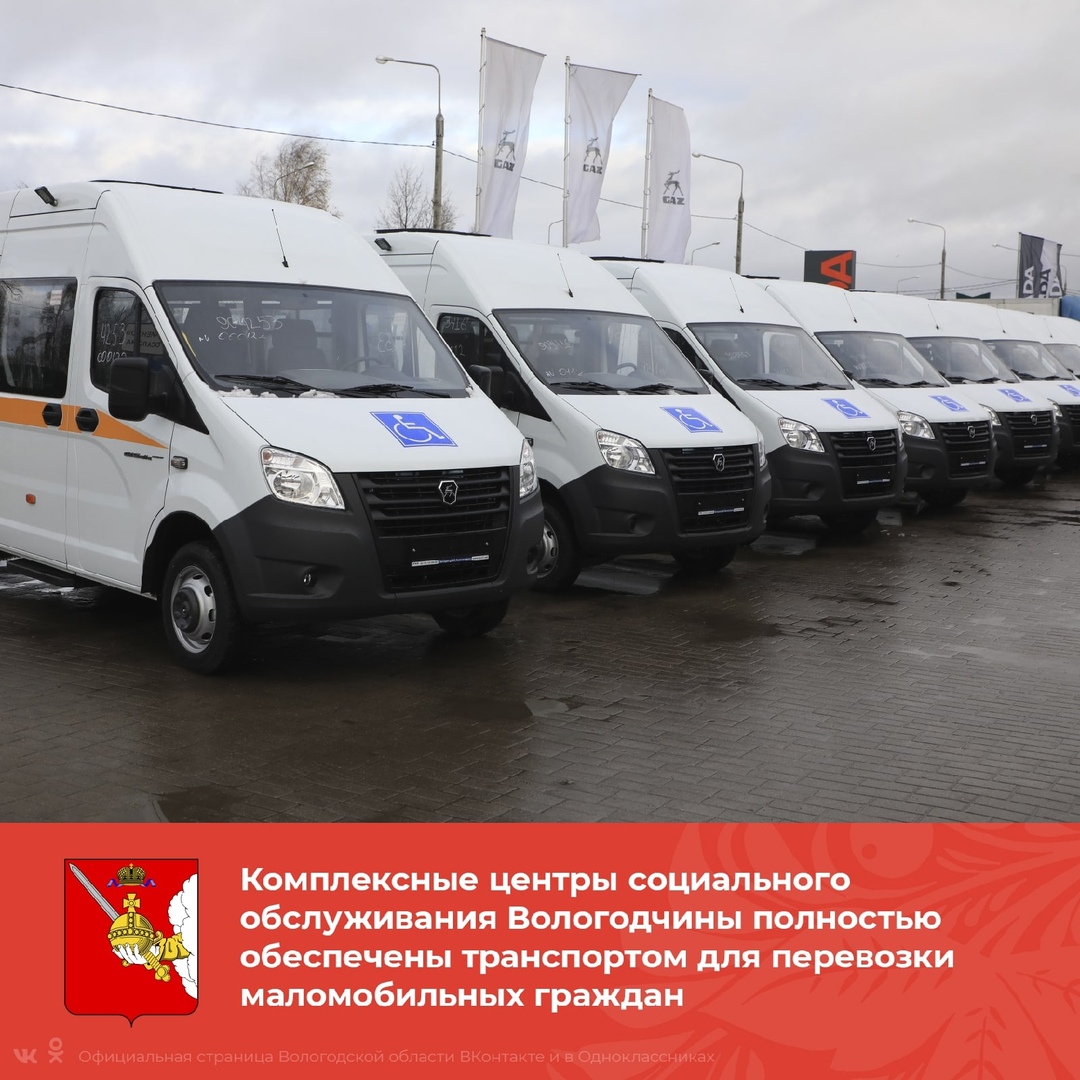 Автомобиль для перевозки маломобильных граждан