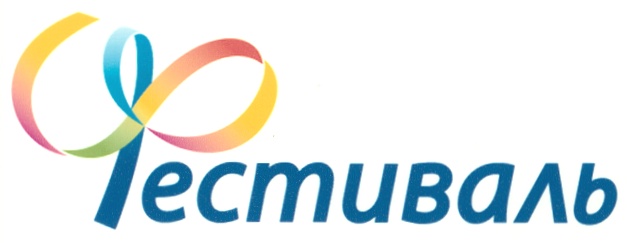 Фестиваль "Жизнь в танце"