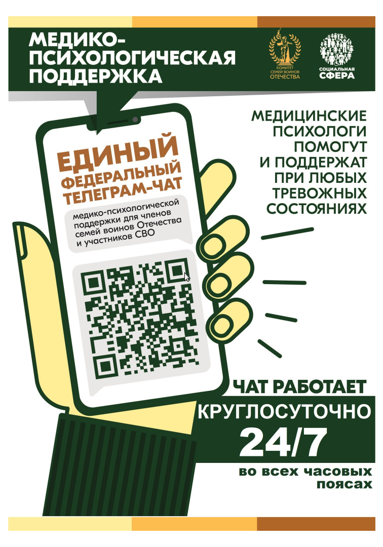 Помощь рядом