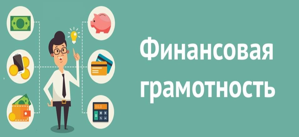 Образовательные проекты пакк финграмотность