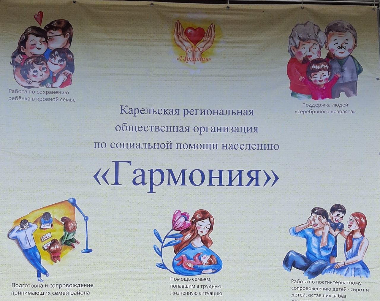 III ежегодный Форум "Действуем вместе ради интересов семьи и детей