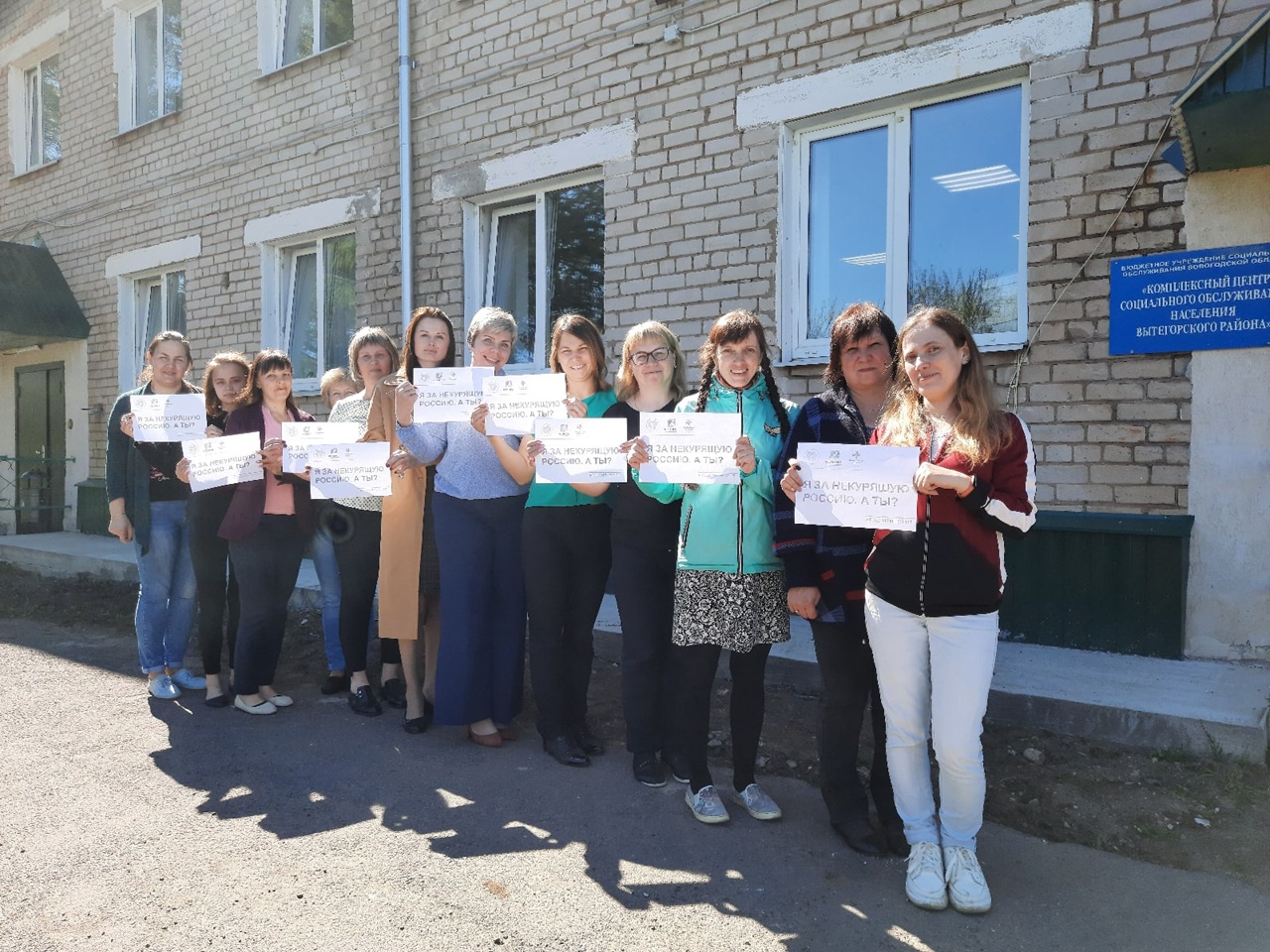 #РОССИЯНЕКУРИТ