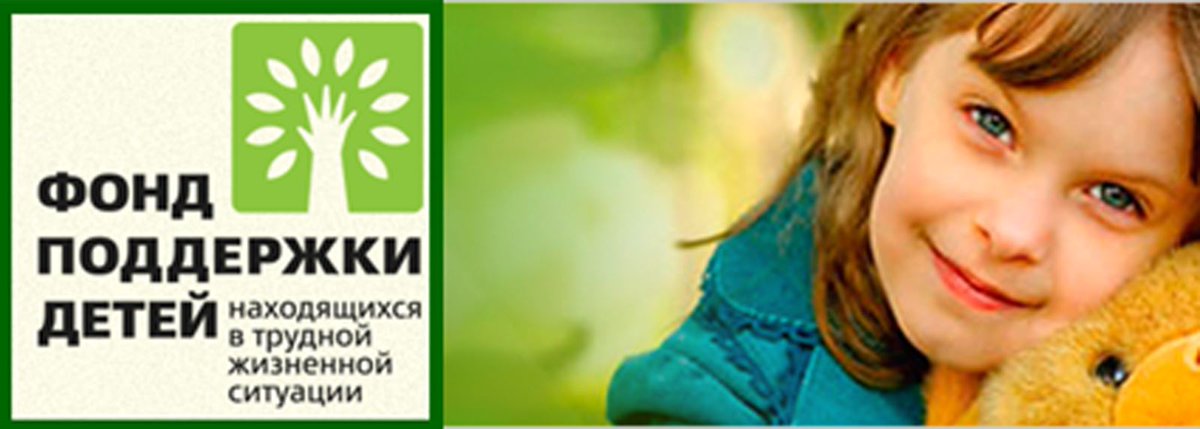 Деятельность по направлению «Социальное сопровождение семей, воспитывающих детей-инвалидов и детей с ограниченными возможностями здоровья»