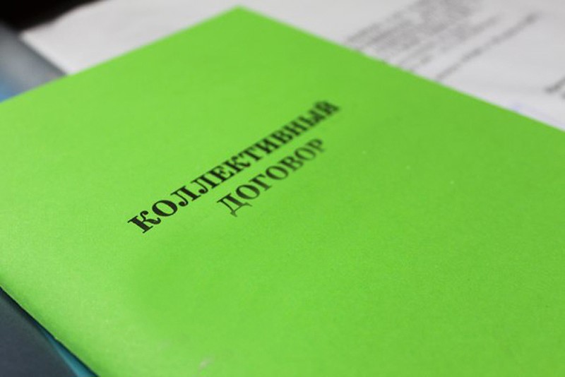 Итоги смотра-конкурса "Коллективный договор - основа защиты социально-трудовых прав работников"